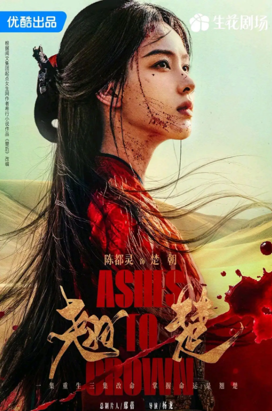 Kiều Sở do Trần Đô Linh đóng chính. Ảnh: Weibo&nbsp;