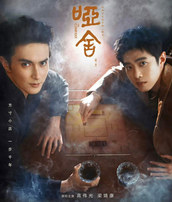 &nbsp;Á Xá do Cao Vỹ Quang, Lương Tĩnh Khang&nbsp;đđóng chính. Ảnh: Weibo&nbsp;