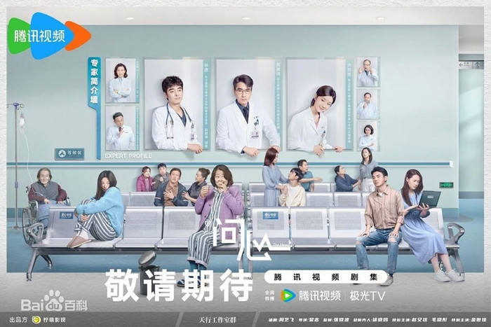 Vấn Tâm do Triệu Hựu Đình, Mao Hiểu Đồng, Kim Thế Giai&nbsp;đóng chính. Ảnh: Weibo