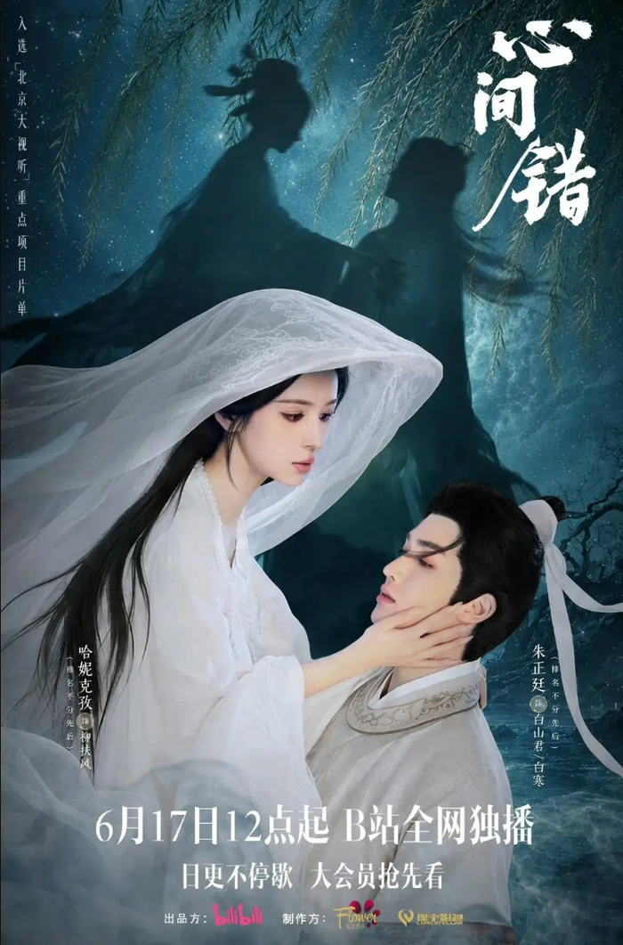 Huyện lệnh Bạch Sơn Quân kết hợp cùng yêu linh Liễu Phù Phong giải mã những vụ án huyền huyễn, nhân quả. Ảnh: NSX