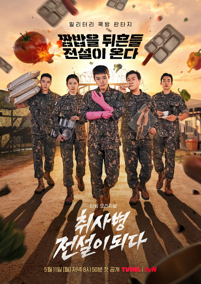 The Legend Of Kitchen Soldier kể về một tân binh được phân công vào bộ phận hậu cần của quân đội. Ban đầu, anh cảm thấy công việc trong gian bếp không phù hợp với kỳ vọng của mình, nhưng dần nhận ra đây là nơi có thể phát huy khả năng sáng tạo và niềm yêu thích ẩm thực. Từ những bữa ăn quân ngũ vốn đơn điệu, nhân vật chính bắt đầu tìm cách cải thiện thực đơn và tạo ra nhiều tình huống hài hước. Phim có Park Ji Hoon tham gia, mang màu sắc thanh xuân nhẹ nhàng.