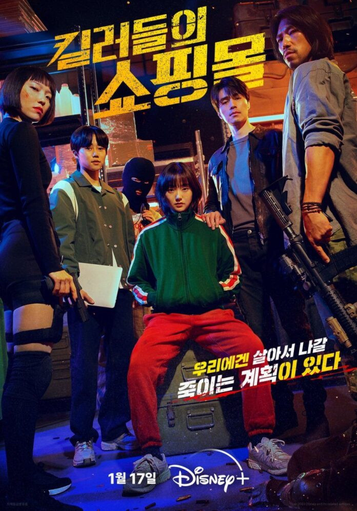 A Shop For Killers 2 tiếp tục câu chuyện hành động giật gân xoay quanh mạng lưới vũ khí ngầm mà Jeong Jin Man để lại. Sau những biến cố ở phần đầu, Jeong Ji An đã trưởng thành hơn và buộc phải trực tiếp đối mặt với các tổ chức sát thủ nguy hiểm đang nhắm đến cửa hàng. Bên cạnh những màn đối đầu căng thẳng, phần mới còn được kỳ vọng làm rõ các bí mật liên quan đến quá khứ của Jeong Jin Man. Lee Dong Wook và Kim Hye Jun tiếp tục là hai gương mặt được khán giả quan tâm trong dự án phát hành trên Disney+.