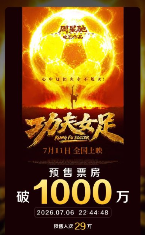 Kungfu Nữ Túc, bộ phim đánh dấu sự trở lại của Châu Tinh Trì với vai trò đạo diễn sau nhiều năm. Ảnh: Sohu.