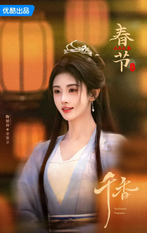 Cúc Tịnh Y vào vai Thanh Khâu Tiểu Bổng. Ảnh: Weibo