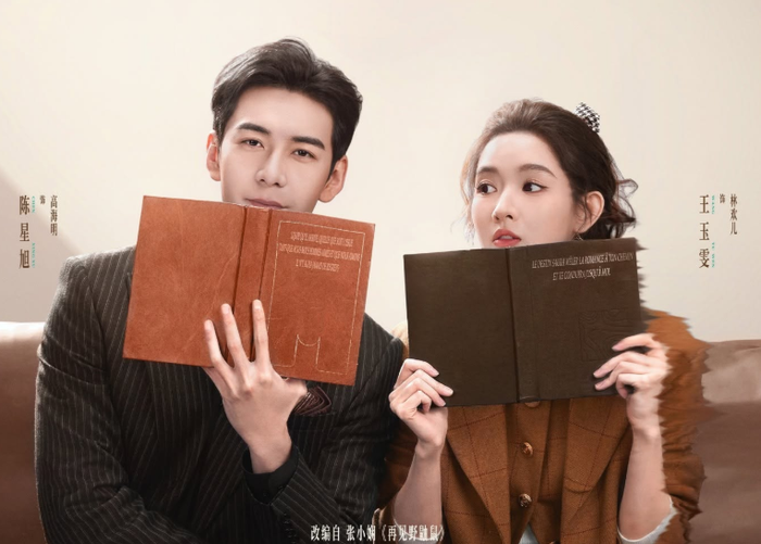 &nbsp;Bỗng Nhiên Thích Em - Trần Tinh Húc, Vương Ngọc Văn. Ảnh: Weibo&nbsp;