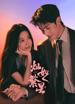 &nbsp;Xán Như Phồn Tinh. Ảnh: Weibo