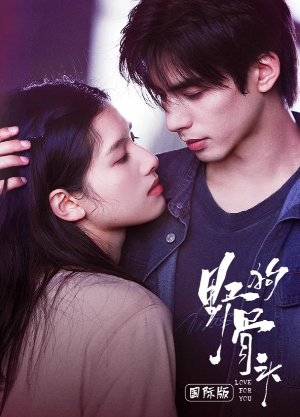 Chó Hoang Và Xương do Tống Uy Long, Trương Tịnh Nghi đóng chính. Ảnh: Weibo&nbsp;