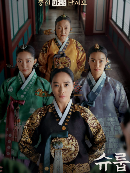Im Hwa Ryung có cả thảy 5 người con trai, nhưng mỗi người đều có điểm yếu chí mạng. Lúc nào trung điện cũng luôn lo lắng và bảo vệ cho các con.