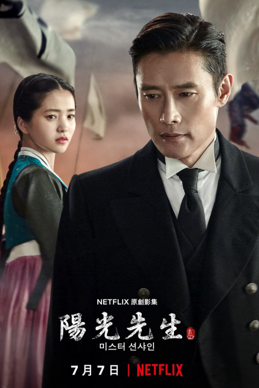 Choi Yoo Jin (Lee Byung Hun), một người đàn ông Hàn Quốc rời quê hương từ khi còn trẻ để đến Mỹ gặp gỡ và đem lòng yêu Go Ae Shin (Kim Tae Ri), một tiểu thư nhà quý tộc yêu nước.