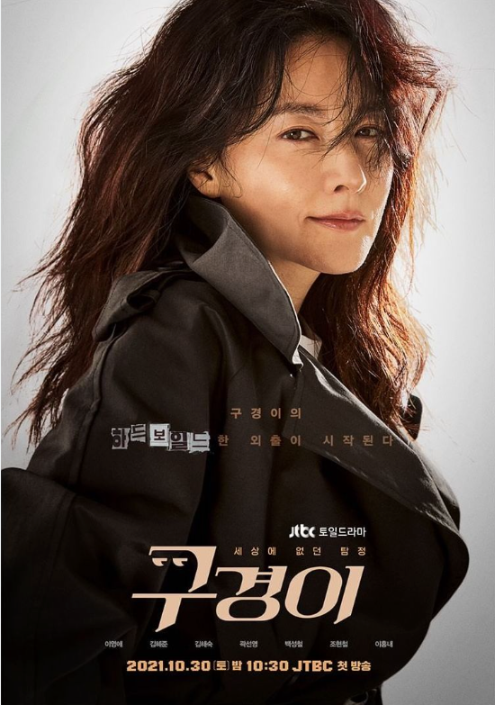 Lee Young Ae có màn trở lại ấn tượng với Thanh tra Koo.