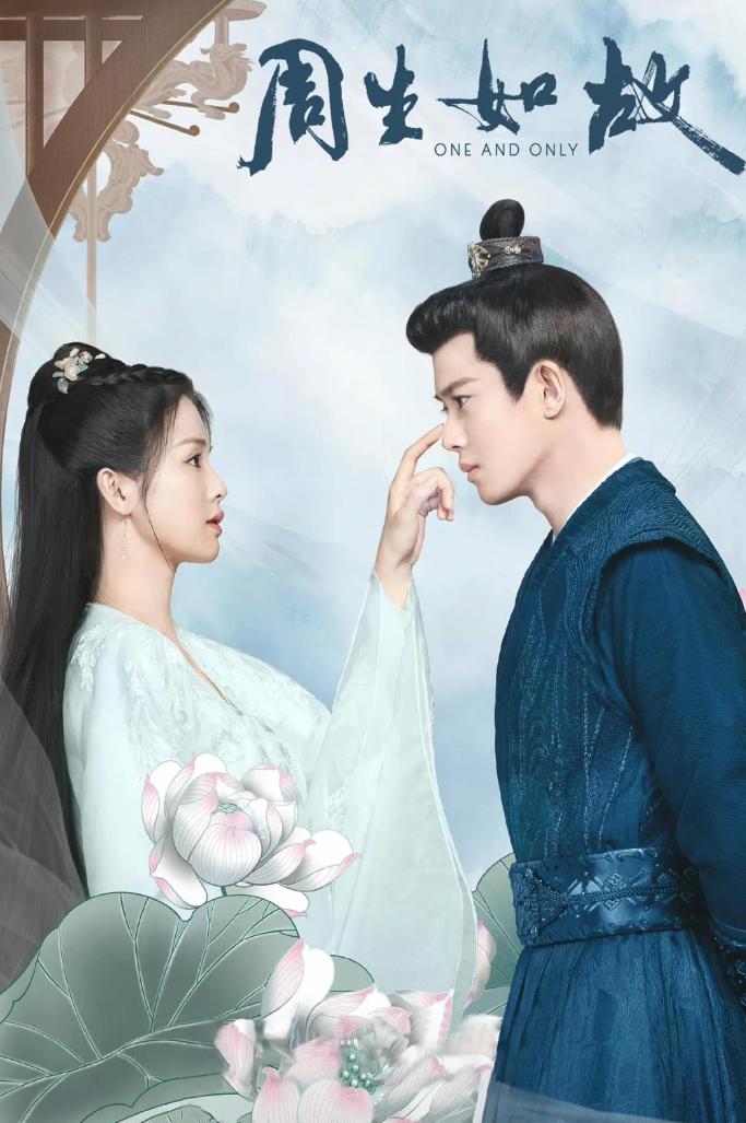 Lấy bối cảnh thời cổ đại, phim kể về mối tình thầy trò giữa Tiểu Nam Thần Vương Châu Sinh Thần và Thôi Thời Nghi. Cả hai yêu nhau nhưng luôn đặt trách nhiệm và đại nghĩa lên trên tình cảm cá nhân.
