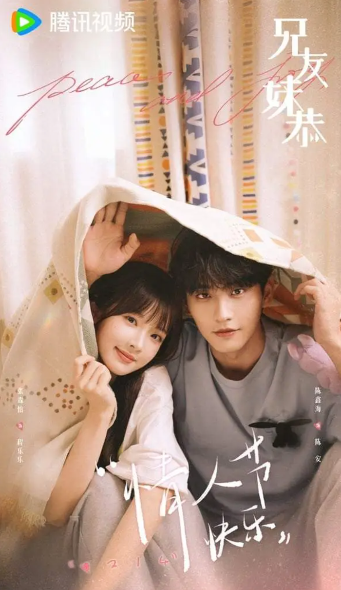 Bộ phim quy tụ Trương Miểu Di nữ chính của Khi Anh Chạy Về Phía Em và Trần Hâm Hải của Khói Lửa Nhân Gian. Đây là tác phẩm mang màu sắc tình yêu tái hợp, kết hợp mô-típ tổng tài quen thuộc.Nội dung kể về mối tình dang dở giữa Trình Lạc Lạc và Trần An. Nhiều năm sau chia tay, họ bất ngờ gặp lại khi Trần An đã trở thành tổng giám đốc của tập đoàn đầu tư vào nơi cô làm việc. Ảnh: NSX