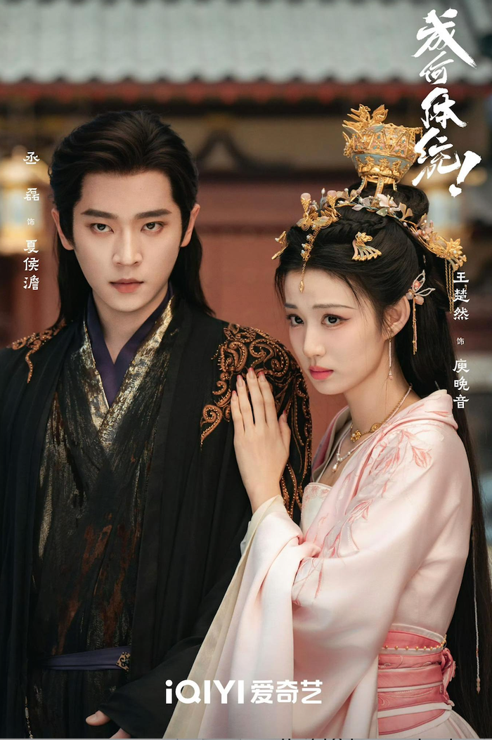 Còn Ra Thể Thống Gì Nữa thu hút sự quan tâm nhờ mô-típ xuyên sách kết hợp hài hước và quyền mưu, với sự góp mặt của Vương Sở Nhiên và Thừa Lỗi. Phim kể về nhân viên văn phòng Vương Thúy Hoa bất ngờ xuyên vào tiểu thuyết, trở thành yêu phi Dữu Vãn Âm có số phận đoản mệnh. Cô phát hiện bạo quân Hạ Hầu Đạm cũng là một người hiện đại xuyên không đến thế giới này. Để thay đổi kết cục đã được định sẵn, hai nhân vật vốn bị xem là phản diện phải liên minh, sử dụng hiểu biết về cốt truyện để ổn định biên cương, thu phục các thế lực đối đầu và tự tìm đường sống cho mình.