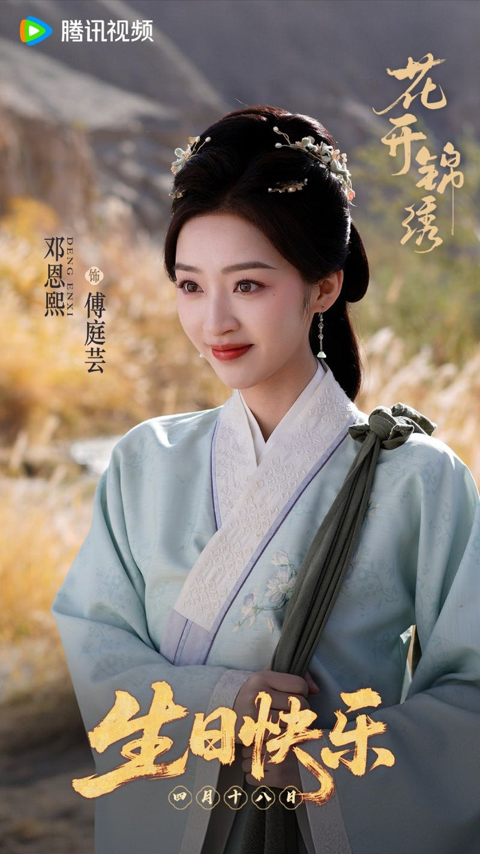 Đặng Ân Hy vai Phó Đình Quân. Ảnh: Weibo