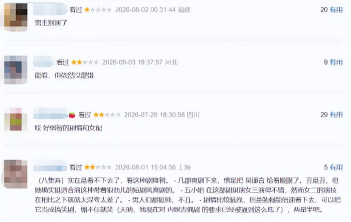 Các bình luận đánh giá tiêu cực trên Douban. Ảnh: Sohu