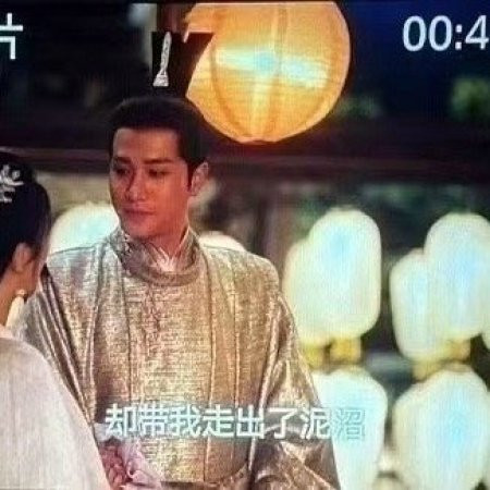 Hình ảnh rỏ rỉ Bành Quán Anh đảm nhận vai nam chính trong Trâm Trung Lục. Ảnh: Sohu