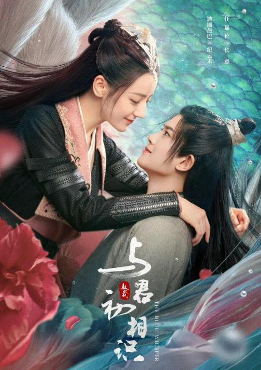 Dữ Quân Sơ Tương Thức do Địch Lệ Nhiệt Ba và Nhậm Gia Luân đóng chính. Ảnh: Weibo