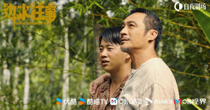 Chuyện Xưa Ở Biên Thủy đạt 7,9 điểm trên Douban. Ảnh: Weibo