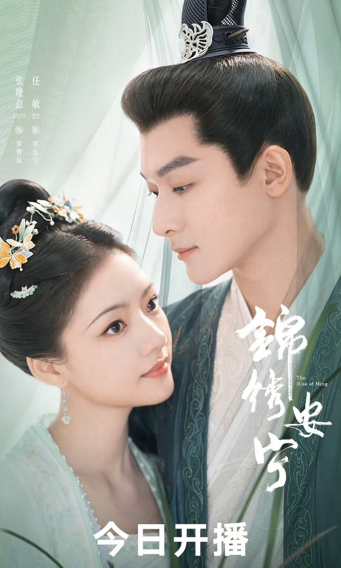 Cẩm Tú An Ninh do Trương Vãn Ý và Nhậm Mẫn đóng chính. Ảnh: Weibo