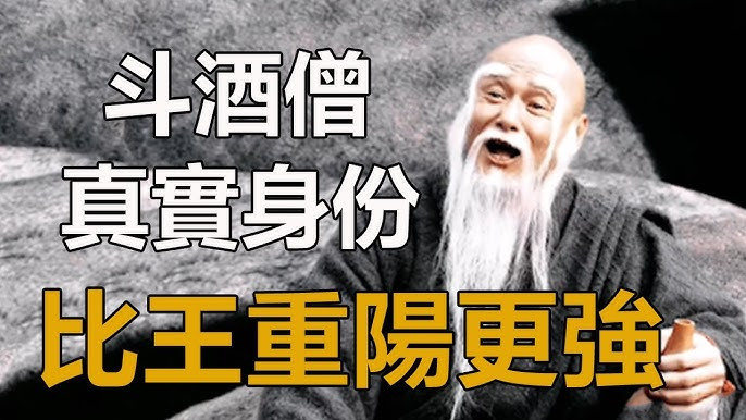 Trình độ của Đấu Tửu Tăng thể hiện ở khả năng nghiên cứu một tuyệt học hàng đầu rồi phát triển thành hệ thống võ công mới của riêng mình. Ảnh: Sohu.