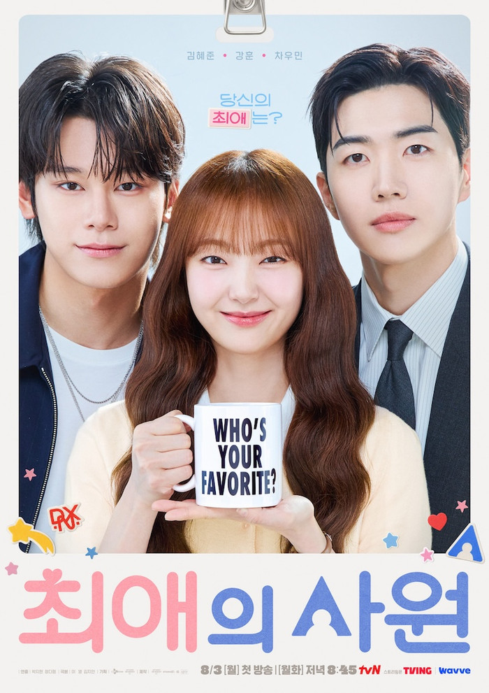Nam Da-reum, Kang Ha-gi và Lee Chan trong Sếp chính là thần tượng chuẩn bị bước vào mối quan hệ tay ba đầy hiểu lầm.