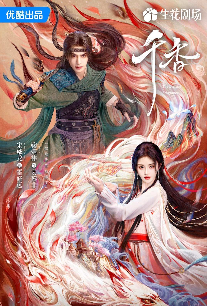 Được chuyển thể từ tiểu thuyết Thiên Hương Dẫn, Thiên Hương đưa khán giả đến một thế giới tam giới tranh giành quyền năng liên quan đến Kiến Mộc. Tống Uy Long vào vai Lôi Tu Viễn, một thiếu niên mưu trí vì muốn cứu huynh trưởng nên chủ động tiếp cận Tiểu Bổng Chùy. Cả hai cùng trải qua quá trình tu tập và nhiều thử thách nguy hiểm, từ đó dần nảy sinh tình cảm. Tuy nhiên, mối quan hệ này đứng trước những biến cố lớn khi thân thế thực sự của Tiểu Bổng Chùy và bí mật về Kiến Mộc từng bước được hé lộ. Kết hợp giữa tiên hiệp, tình cảm và hành trình trưởng thành của nhân vật, Thiên Hương mang đến một màu sắc riêng trong loạt phim cổ trang kỳ ảo năm 2026.