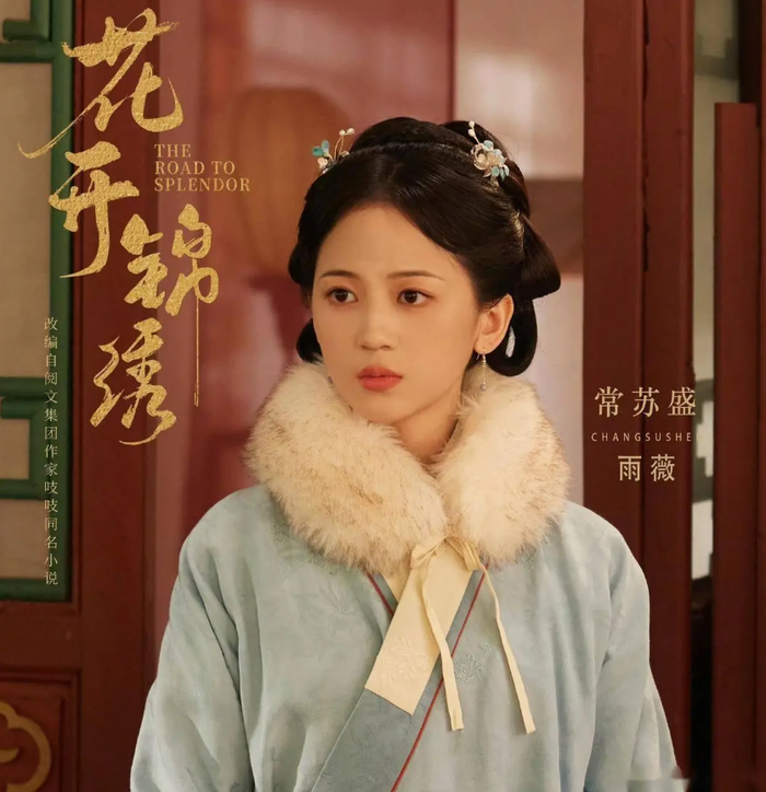 Nhân vật Vũ Vi trong Hoa Khai Cẩm Tú. Ảnh: Weibo