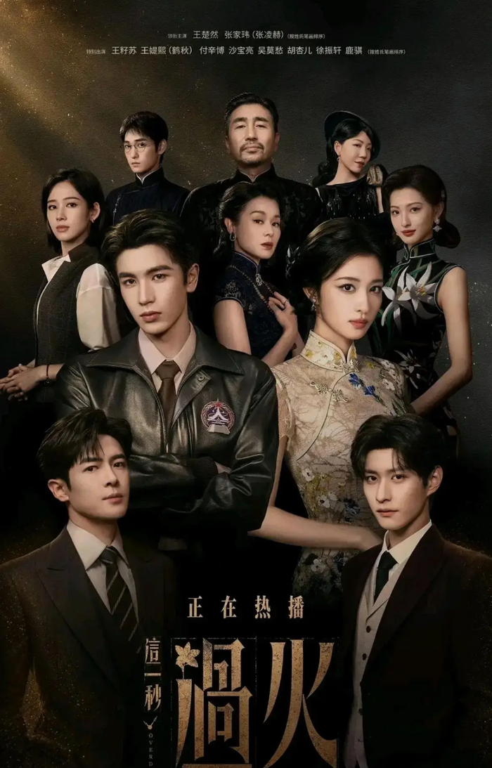 Đứng đầu bảng bình chọn là Giây Phút Ấy Vượt Giới Hạn của Trương Lăng Hách và Vương Sở Nhiên. Đây cũng là tác phẩm có mức độ thảo luận cao, dù phản hồi của khán giả khá phân cực. Ảnh: IQIYI