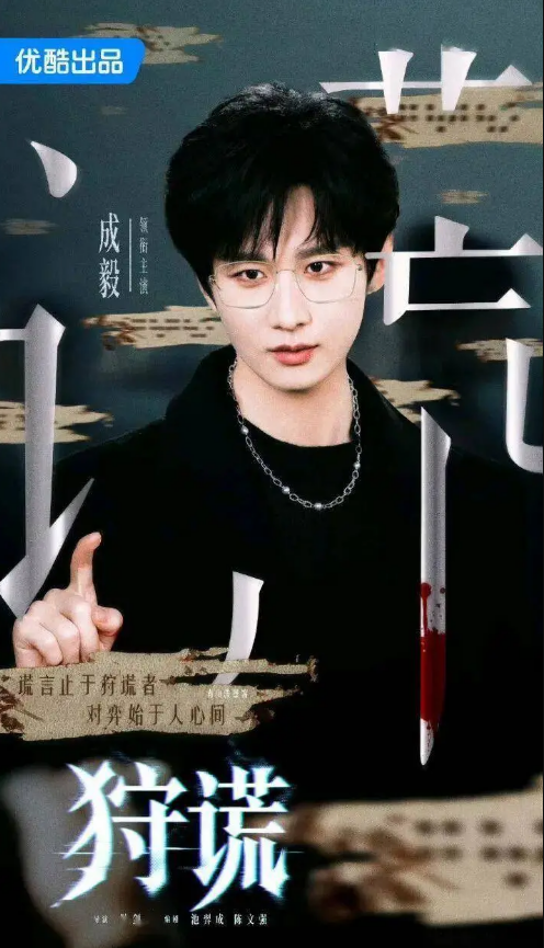Thành Nghị gây chú ý khi trở lại với dự án hiện đại Thú Hoang. Ảnh: Weibo
