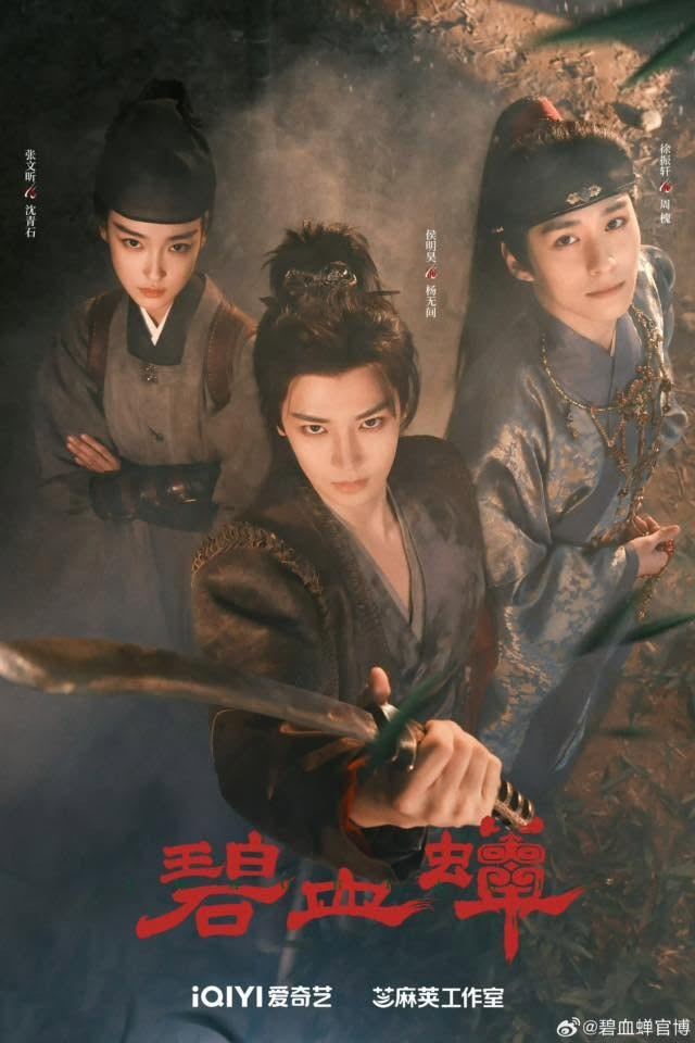 Bích Huyết Thiền có sự tham gia của Hầu Minh Hạo, Trương Văn Hân, Từ Chấn Hiên. Ảnh: Weibo