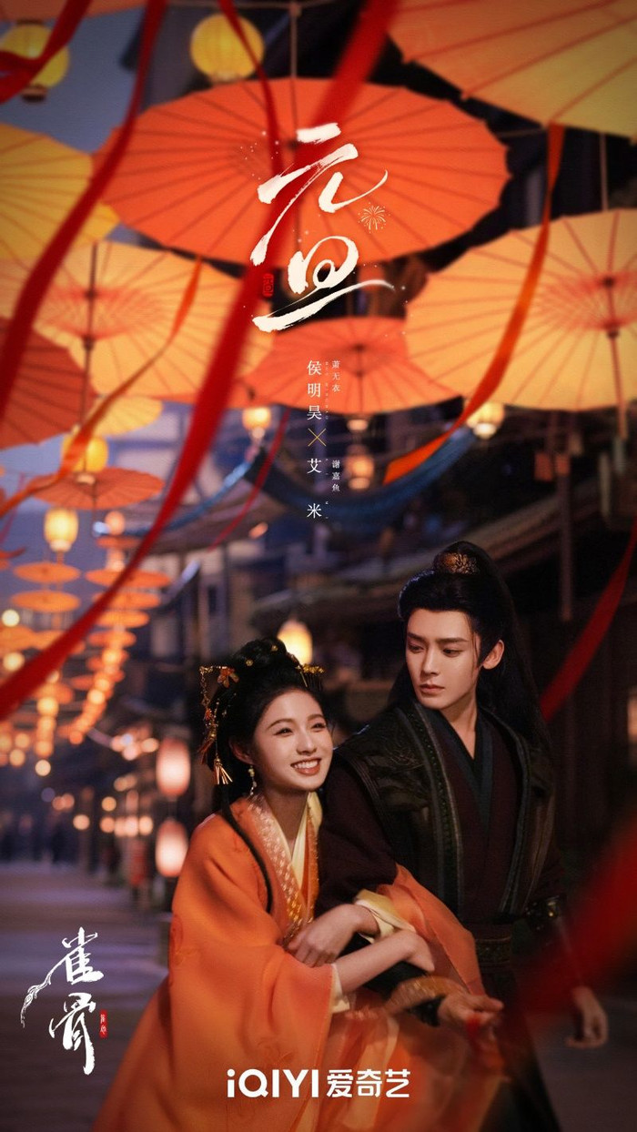 Tước Cốt do Hầu Minh Hạo và Amy đóng chính. Ảnh: Weibo