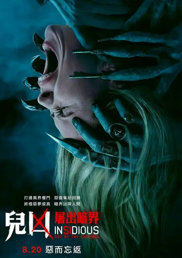 Insidious 6 do 'ông hoàng kinh dị' James Wan xây dựng. Ảnh: NSX