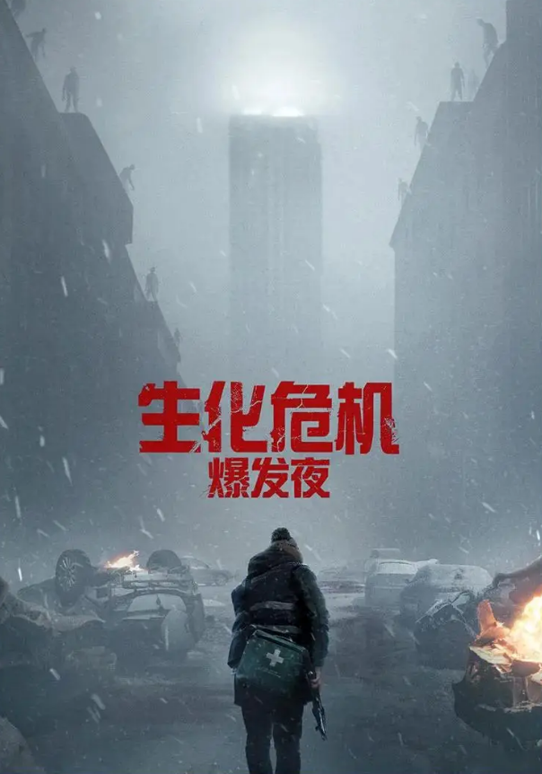 Resident Evil: Death Night đánh dấu lần khởi động lại tiếp theo của thương hiệu kinh dị đình đám. Ảnh: NSX