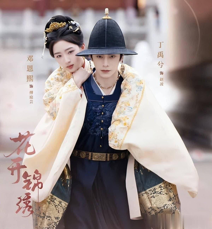 Hoa Khai Cẩm Tú do Đinh Vũ Hề và Đặng Ân Hy lần thứ ba hợp tác đóng chính. Ảnh: Weibo