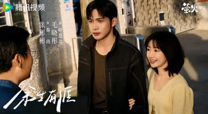 Dư Sinh Hữu Nhai của Trương Bân Bân và Mao Hiểu Đồng mang lại hành trình chữa lành cảm động đằng sau những tổn thương gia đình. Ảnh: NSX
