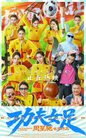 Phim Đội bóng nữ Kungfu.