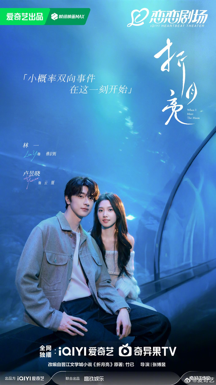 Chiết Ánh Trăng tái hiện mối tình gương vỡ lại lành ngọt ngào nhưng cũng lắm tổn thương, do bộ đôi sở hữu visual thanh xuân Lâm Nhất và Lư Dục Hiểu đóng chính. Ảnh: iQIYI