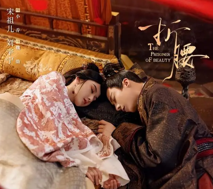 Ban đầu, Ngụy Thiệu trong Chiết Yêu hoàn toàn không phải hình mẫu 'cuồng chiều vợ'. Vì mối thù giữa hai gia tộc, anh mang nhiều oán hận với nhà họ Kiều và cuộc hôn nhân với Tiểu Kiều vốn được xem như một sự sắp đặt vì lợi ích gia tộc. Ảnh: NSX