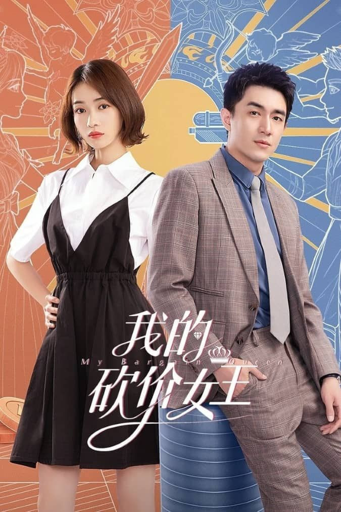 Nữ Hoàng Mặc Cả Của Tôi chỉ đạt 3,0 điểm. Ảnh: Weibo
