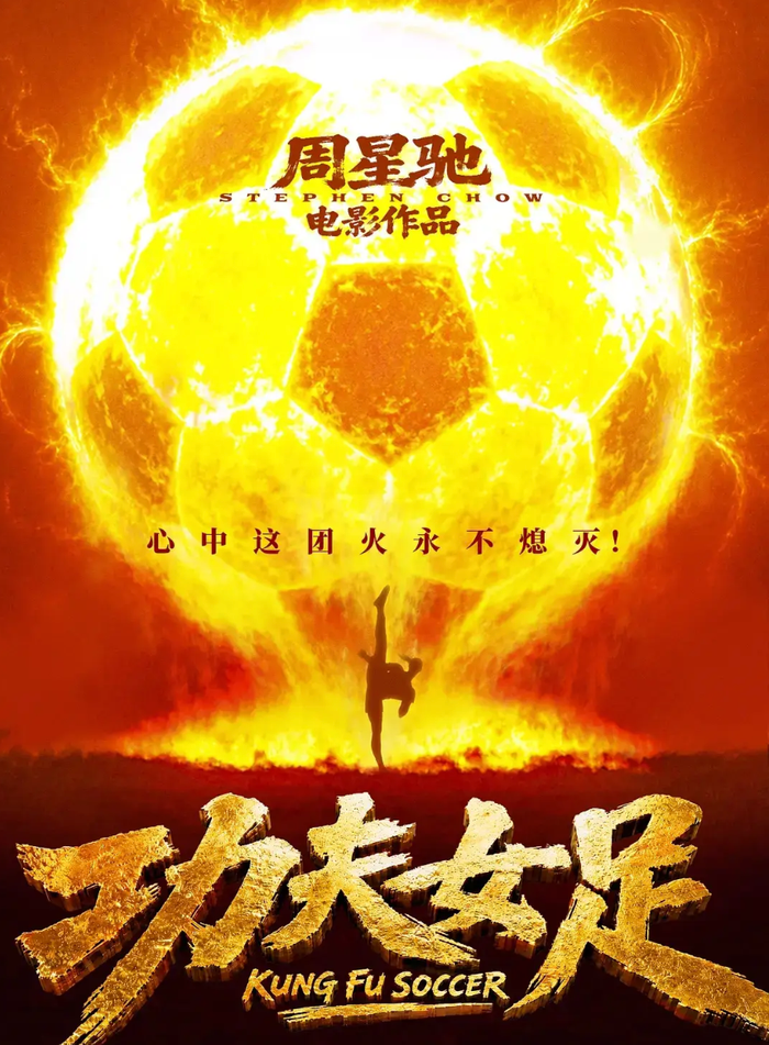 Kung Fu Soccer của Châu Tinh Trì đang tạm dẫn đầu doanh thu mùa phim hè Trung Quốc. Ảnh: NSX