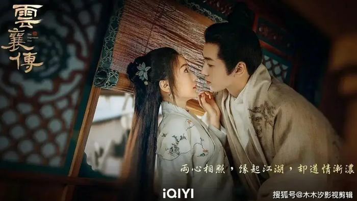Vân Tương Truyện. Ảnh: Weibo