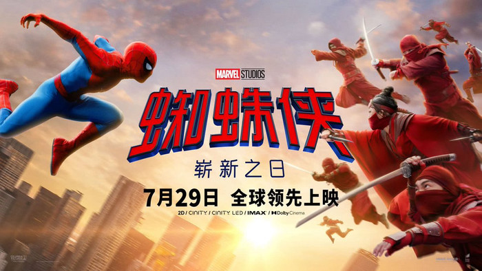 Việc được gia hạn công chiếu đến ngày 28/9 giúp Spider-Man: Brand New Day có thêm thời gian nâng cao thành tích tại thị trường Trung Quốc. Ảnh: Weibo.