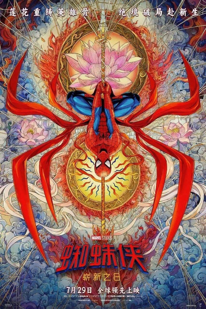 Spider-Man: Brand New Day được gia hạn thời gian công chiếu tại Trung Quốc đại lục đến ngày 28/9, kéo dài thêm khoảng một tháng so với kế hoạch ban đầu. Ảnh: Weibo.