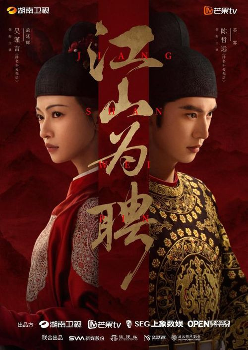 Đứng thứ hai là Ngự Đình Dao của Ngô Cẩn Ngôn và Trần Triết Viễn. Ảnh: Weibo.