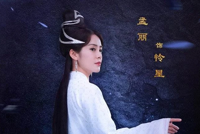 Liên Tinh là em gái Yêu Nguyệt và nhị cung chủ Di Hoa Cung. Dù thường bị đặt dưới cái bóng của chị gái, bà vẫn là một tuyệt thế cao thủ. Liên Tinh cũng tu luyện Minh Ngọc Thần Công, sở hữu nội lực và võ công vượt xa phần lớn cao thủ trong giang hồ. Tuy nhiên, tính cách của bà có phần phức tạp hơn Yêu Nguyệt, khi luôn tồn tại sự giằng xé giữa tình cảm dành cho người thân và những mâu thuẫn trong lòng. Số phận của Liên Tinh cũng gắn chặt với bi kịch của Di Hoa Cung. Mối quan hệ với Yêu Nguyệt và câu chuyện liên quan đến Giang Phong khiến cuộc đời bà không thể thoát khỏi vòng xoáy ân oán.