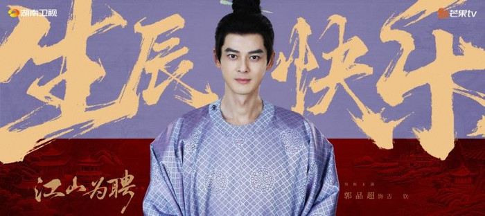 Diễn xuất của Ngô Cẩn Ngôn được nhận xét có phần lép vế trước Quách Phẩm Siêu. Ảnh: Weibo