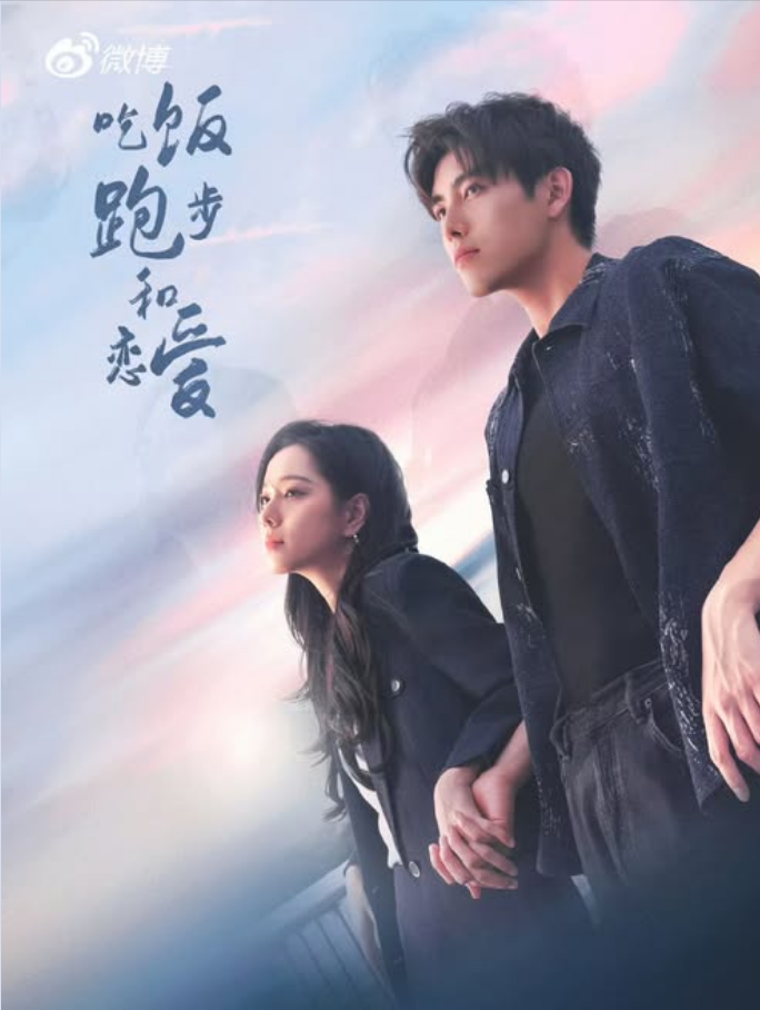 Cam Dương và Đinh Chi Đồng từng có quãng thời gian yêu nhau ngọt ngào nhưng phải chia tay vì biến cố gia đình và những áp lực thực tế. Nhiều năm sau, họ gặp lại trên thương trường, từ đối đầu đến dần tháo gỡ những hiểu lầm cũ. Đây là tác phẩm tiêu biểu cho kiểu gương vỡ lại lành, khi tình đầu tưởng đã kết thúc vẫn còn cơ hội bắt đầu lại.