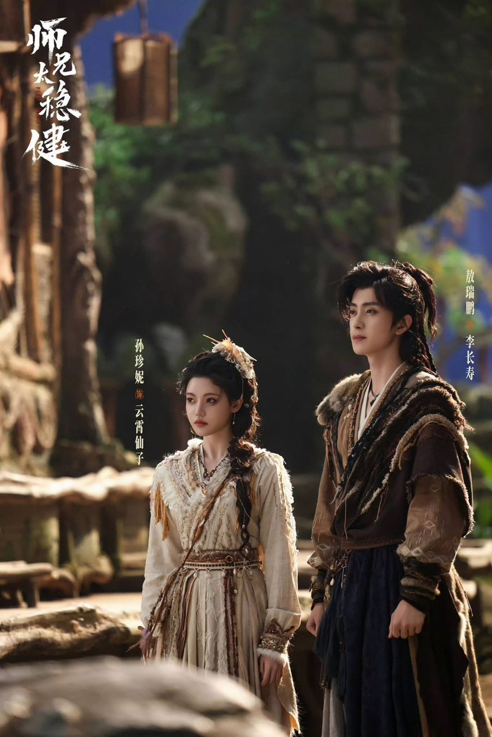 Ngao Thụy Bằng và Tôn Trân Ny trong Sư Huynh Quá Cẩn Trọng. Ảnh: Weibo.