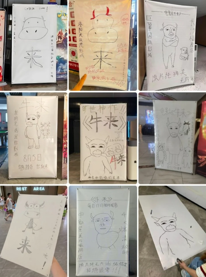 Một số rạp tự vẽ poster quảng bá Ngưu Lai, vô tình tạo thêm những hình ảnh lan truyền mạnh trên mạng xã hội Trung Quốc. Ảnh: Weibo.