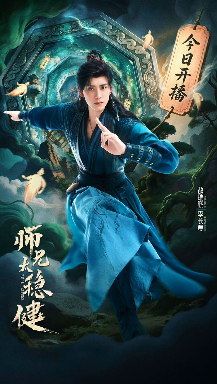Ngao Thụy Bằng vào vai Lý Trường Thọ. Ảnh: Weibo